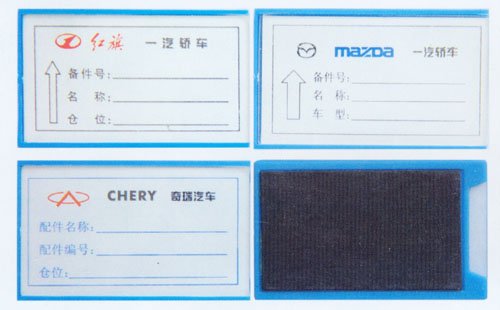 Magnetic label